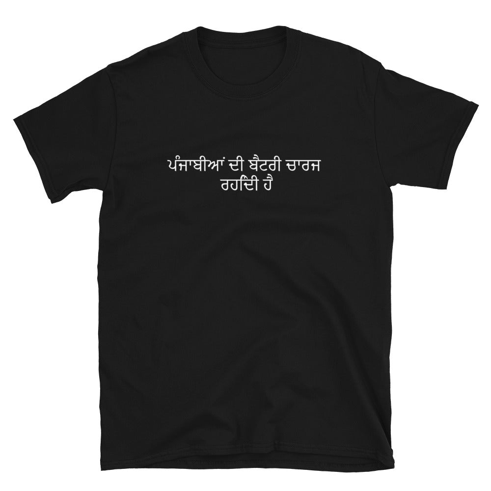 PUNJABIYAN DI BATTERY TEE