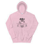 BAMBIHA HOODIE